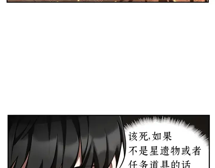 《全知读者视角》054 第1人称主角视角（2）图87