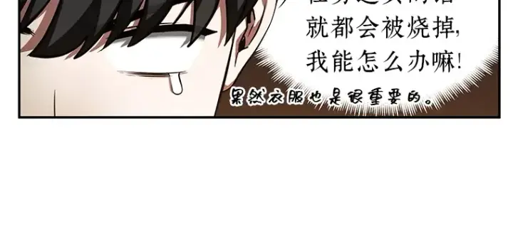 《全知读者视角》054 第1人称主角视角（2）图88