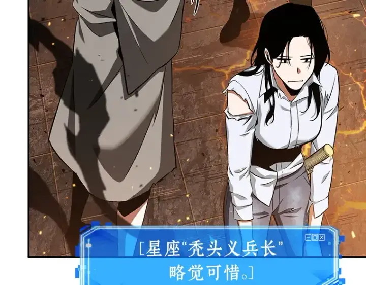 《全知读者视角》054 第1人称主角视角（2）图92