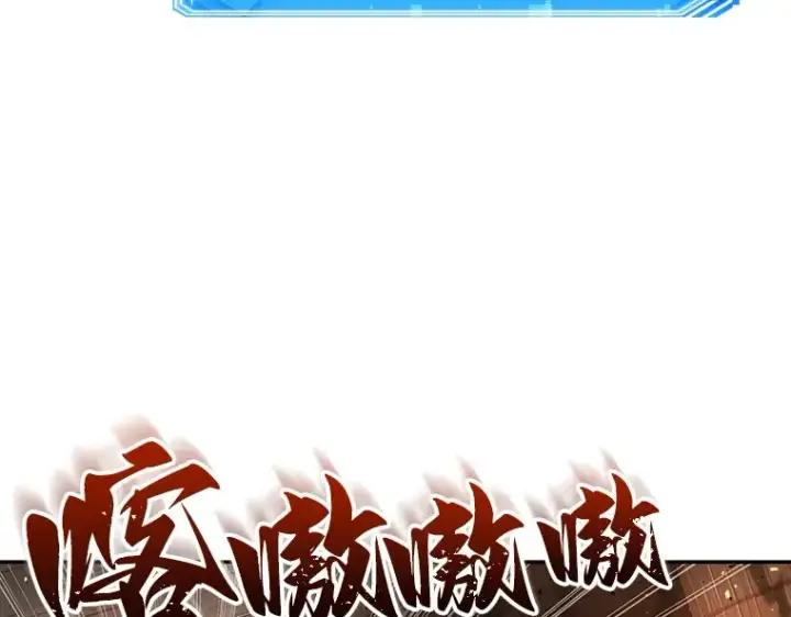 《全知读者视角》054 第1人称主角视角（2）图93