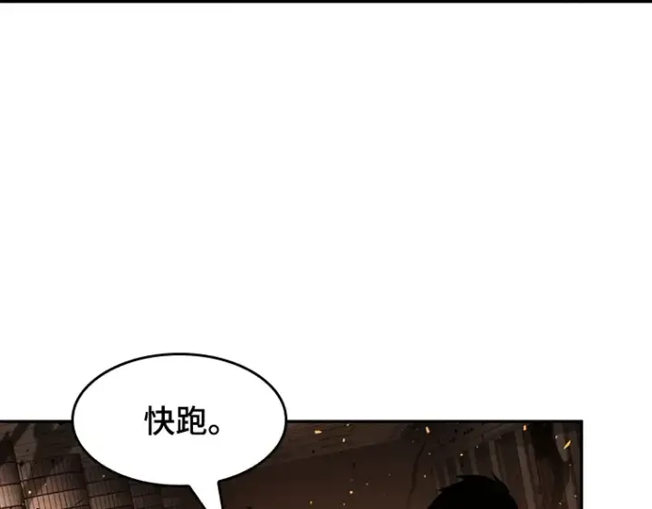 《全知读者视角》054 第1人称主角视角（2）图95