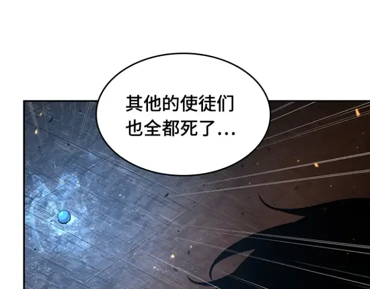 《全知读者视角》054 第1人称主角视角（2）图98
