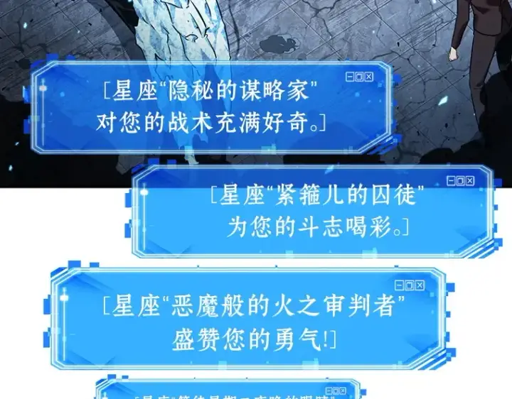 《全知读者视角》055 第1人称主角视角（3）图100