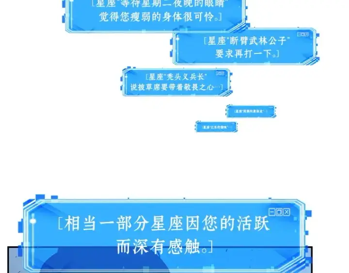 《全知读者视角》055 第1人称主角视角（3）图101
