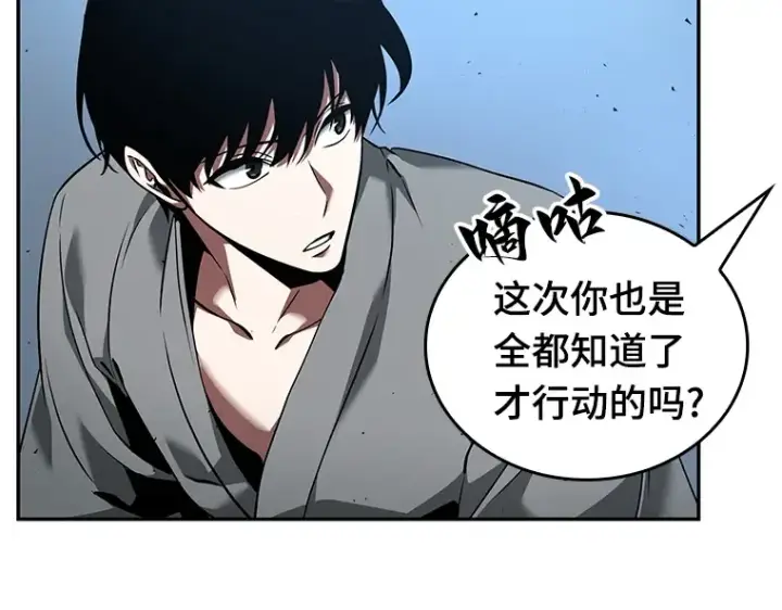 《全知读者视角》055 第1人称主角视角（3）图102