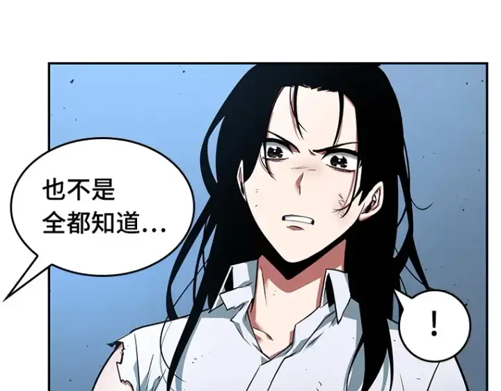 《全知读者视角》055 第1人称主角视角（3）图103