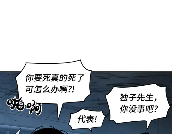 《全知读者视角》055 第1人称主角视角（3）图105