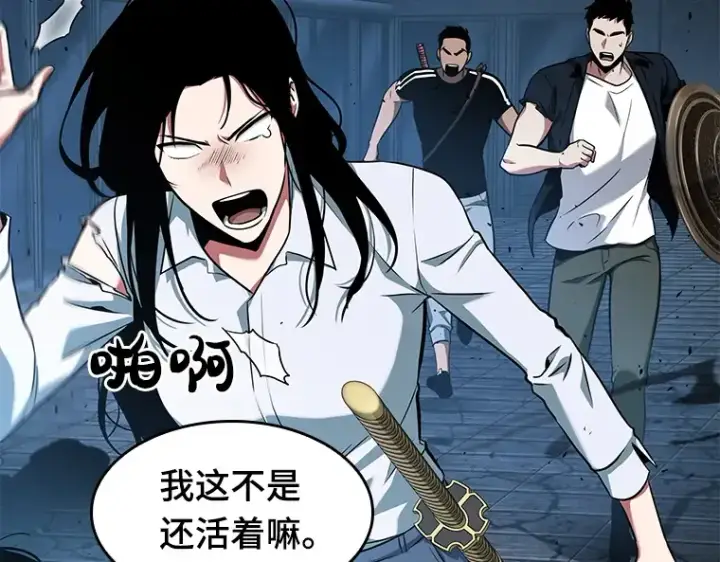 《全知读者视角》055 第1人称主角视角（3）图106