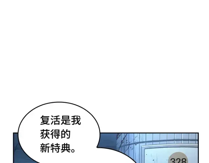 《全知读者视角》055 第1人称主角视角（3）图109