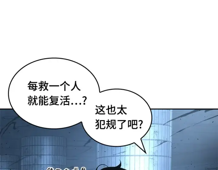《全知读者视角》055 第1人称主角视角（3）图111