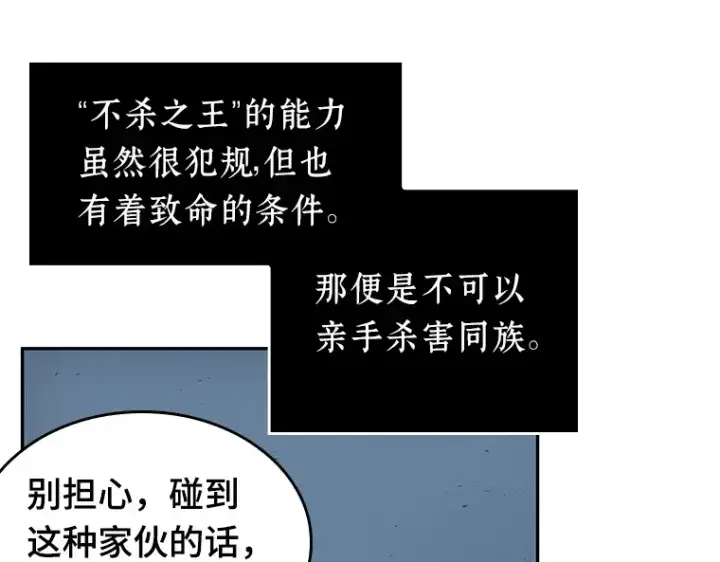 《全知读者视角》055 第1人称主角视角（3）图114