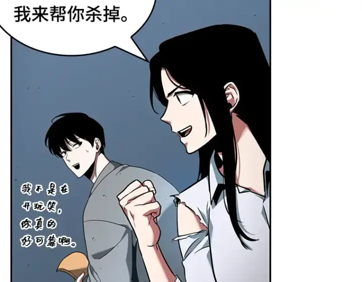 《全知读者视角》055 第1人称主角视角（3）图115