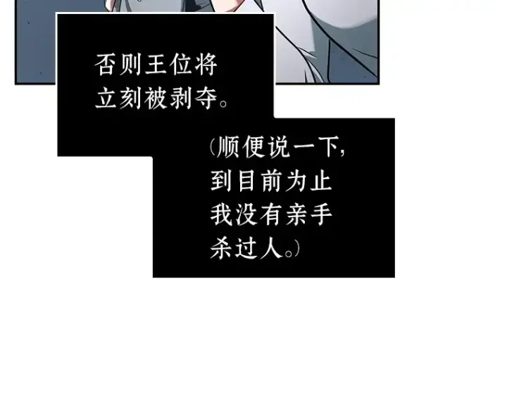 《全知读者视角》055 第1人称主角视角（3）图116