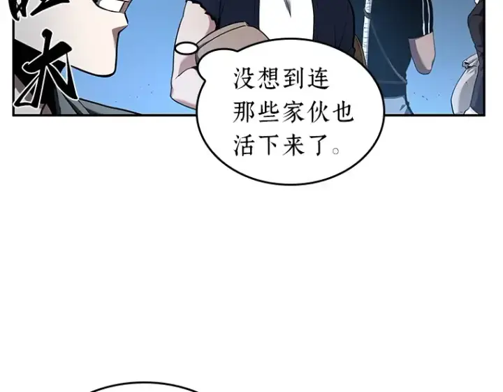《全知读者视角》055 第1人称主角视角（3）图121