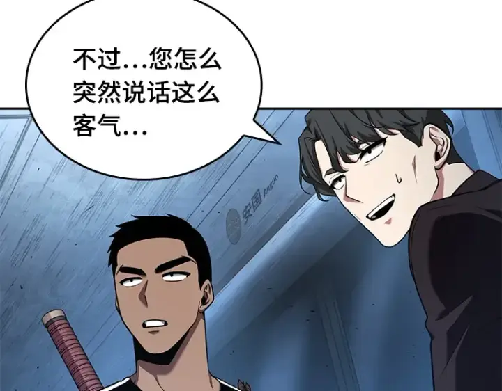 《全知读者视角》055 第1人称主角视角（3）图122