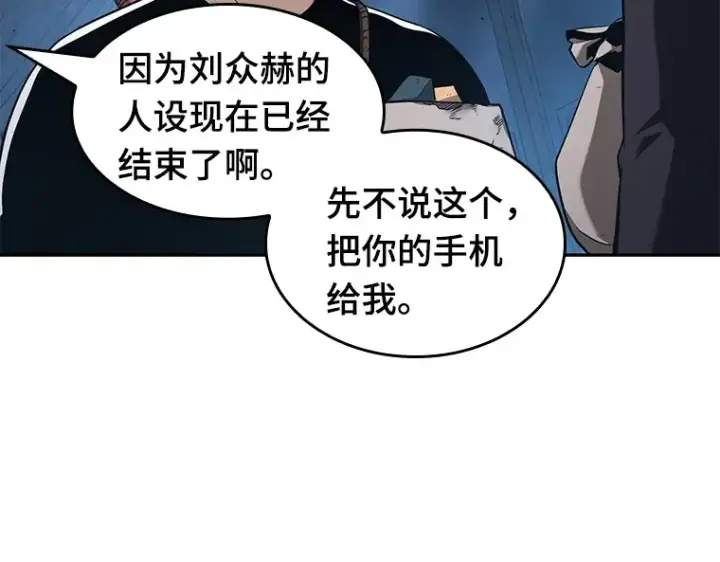 《全知读者视角》055 第1人称主角视角（3）图123