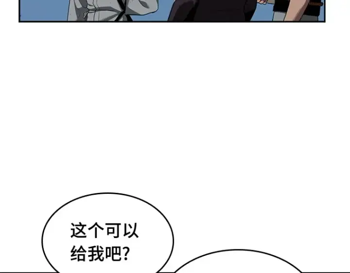 《全知读者视角》055 第1人称主角视角（3）图125