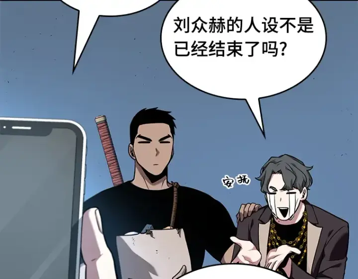 《全知读者视角》055 第1人称主角视角（3）图126