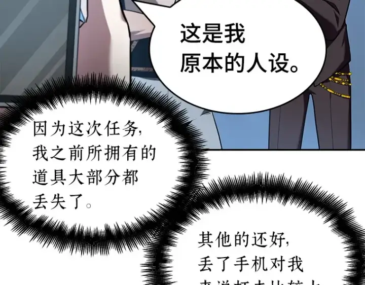 《全知读者视角》055 第1人称主角视角（3）图127
