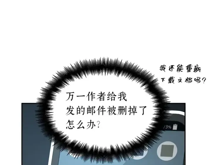 《全知读者视角》055 第1人称主角视角（3）图129