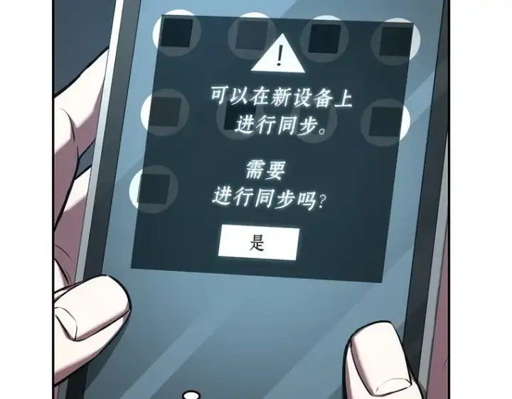 《全知读者视角》055 第1人称主角视角（3）图130