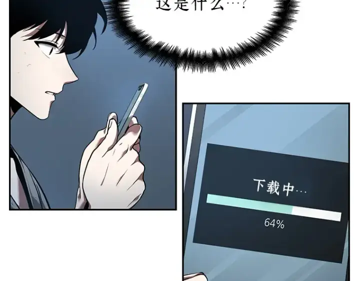 《全知读者视角》055 第1人称主角视角（3）图132