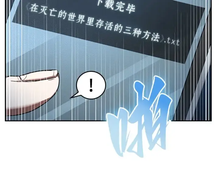 《全知读者视角》055 第1人称主角视角（3）图134