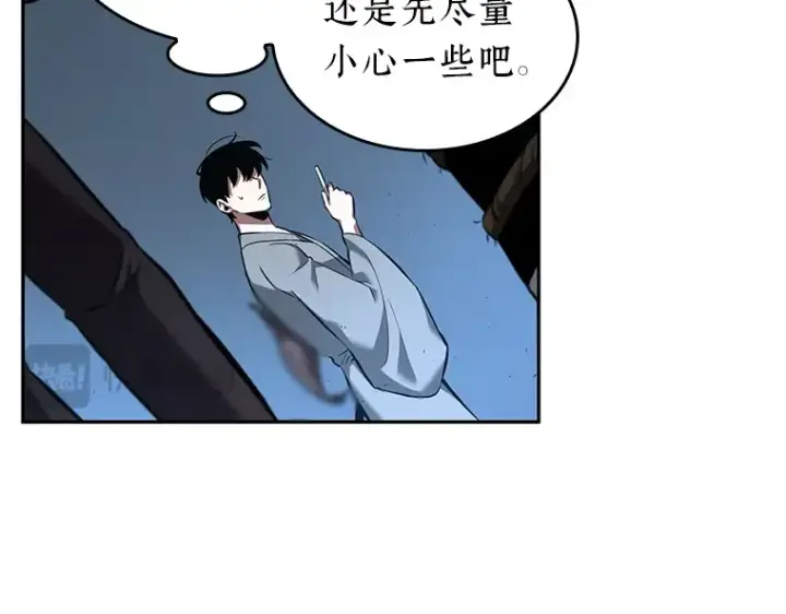 《全知读者视角》055 第1人称主角视角（3）图138