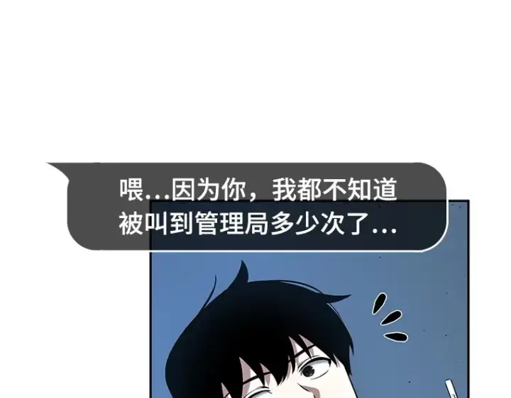 《全知读者视角》055 第1人称主角视角（3）图139