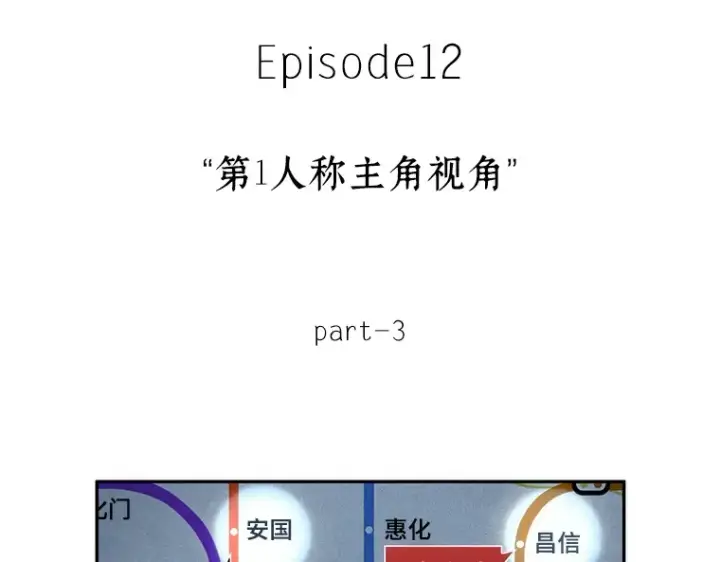 《全知读者视角》055 第1人称主角视角（3）图14