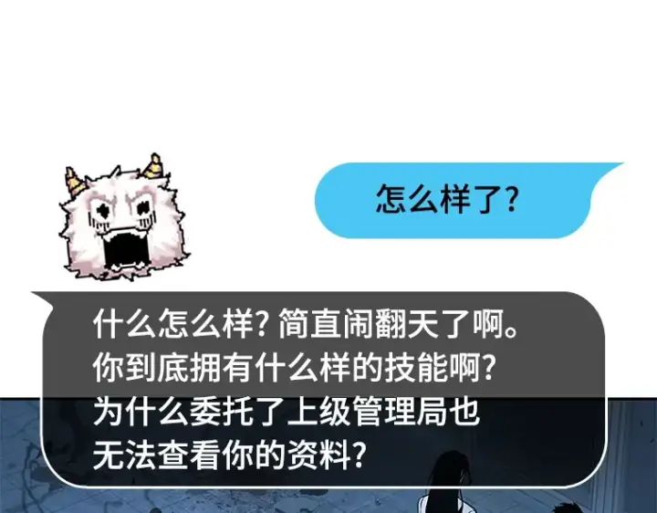 《全知读者视角》055 第1人称主角视角（3）图141