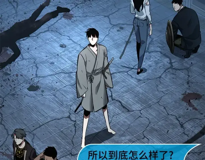 《全知读者视角》055 第1人称主角视角（3）图142