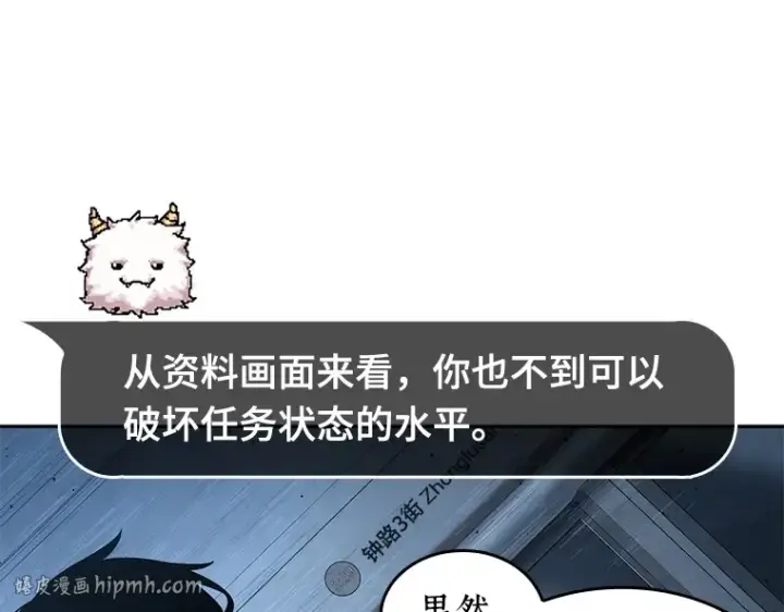 《全知读者视角》055 第1人称主角视角（3）图144