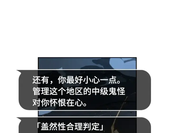 《全知读者视角》055 第1人称主角视角（3）图147