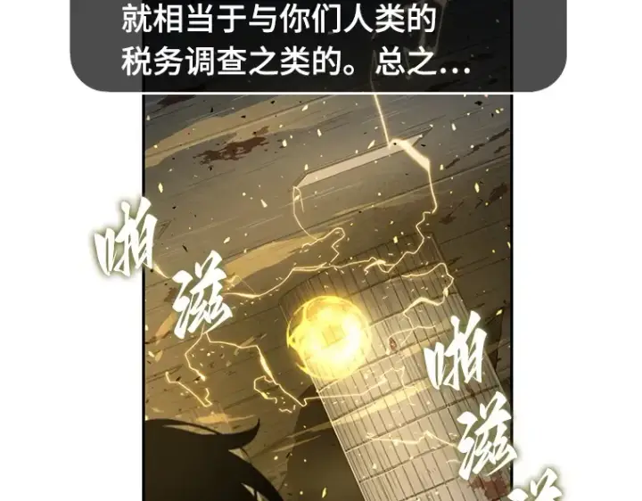 《全知读者视角》055 第1人称主角视角（3）图148