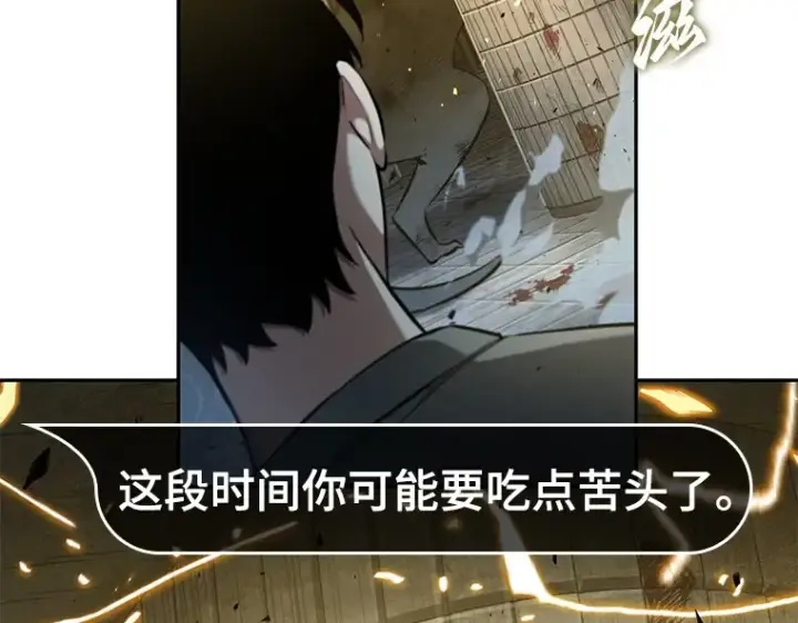 《全知读者视角》055 第1人称主角视角（3）图149