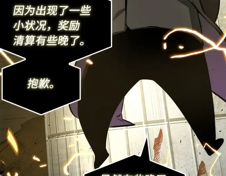 《全知读者视角》055 第1人称主角视角（3）图151