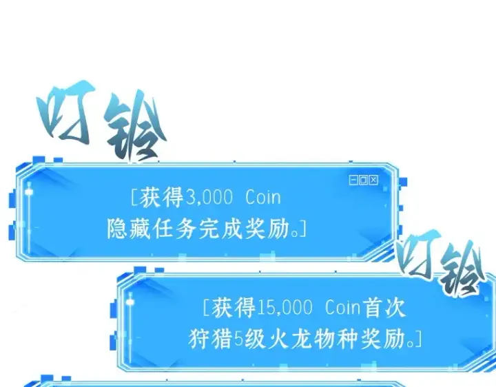 《全知读者视角》055 第1人称主角视角（3）图153