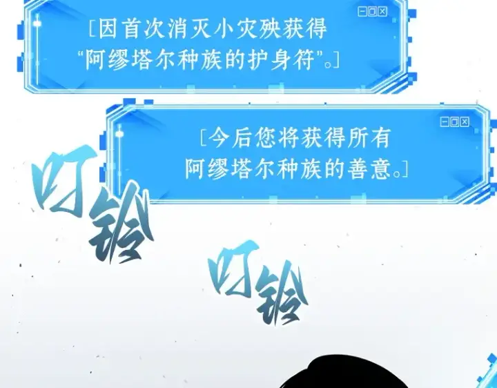 《全知读者视角》055 第1人称主角视角（3）图154