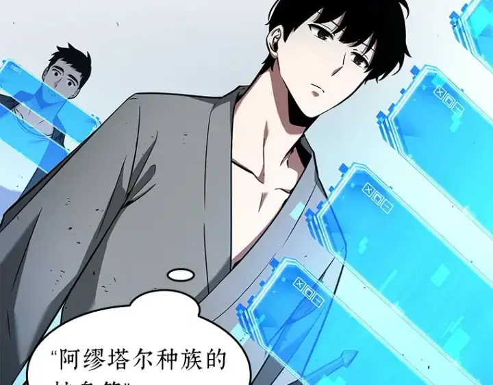 《全知读者视角》055 第1人称主角视角（3）图155