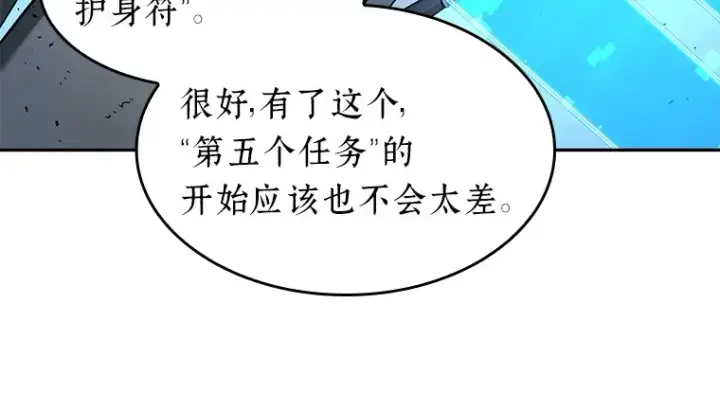 《全知读者视角》055 第1人称主角视角（3）图156