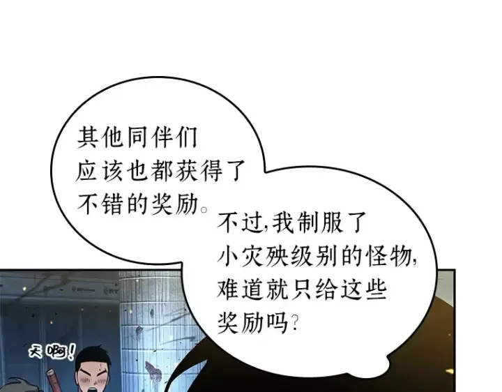 《全知读者视角》055 第1人称主角视角（3）图157