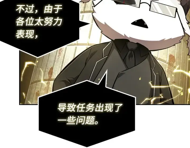 《全知读者视角》055 第1人称主角视角（3）图159