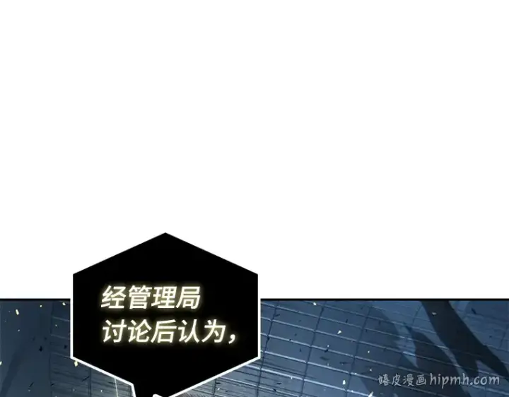 《全知读者视角》055 第1人称主角视角（3）图160