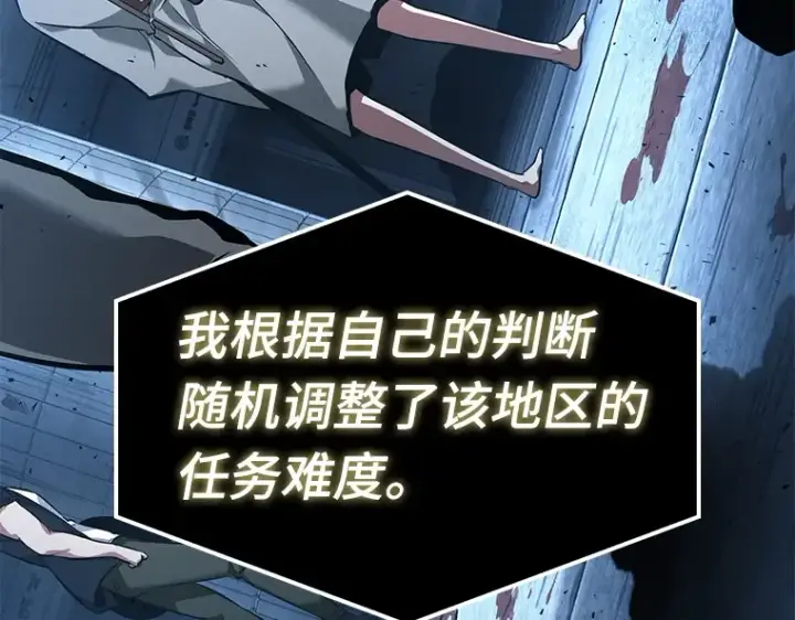 《全知读者视角》055 第1人称主角视角（3）图163