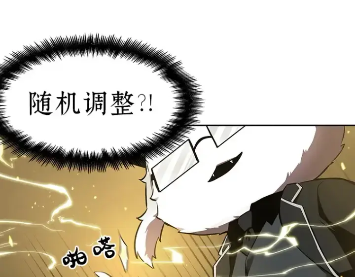 《全知读者视角》055 第1人称主角视角（3）图166