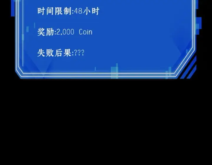 《全知读者视角》055 第1人称主角视角（3）图174