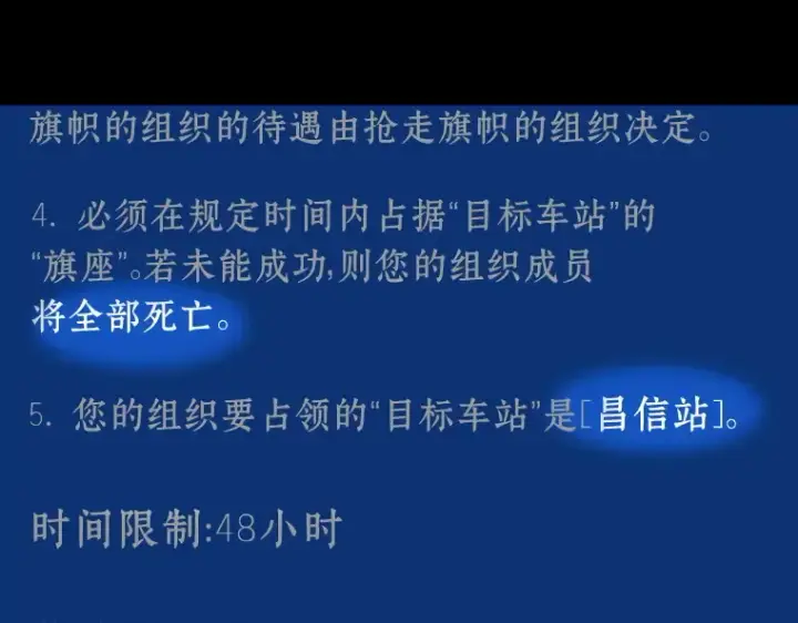 《全知读者视角》055 第1人称主角视角（3）图175