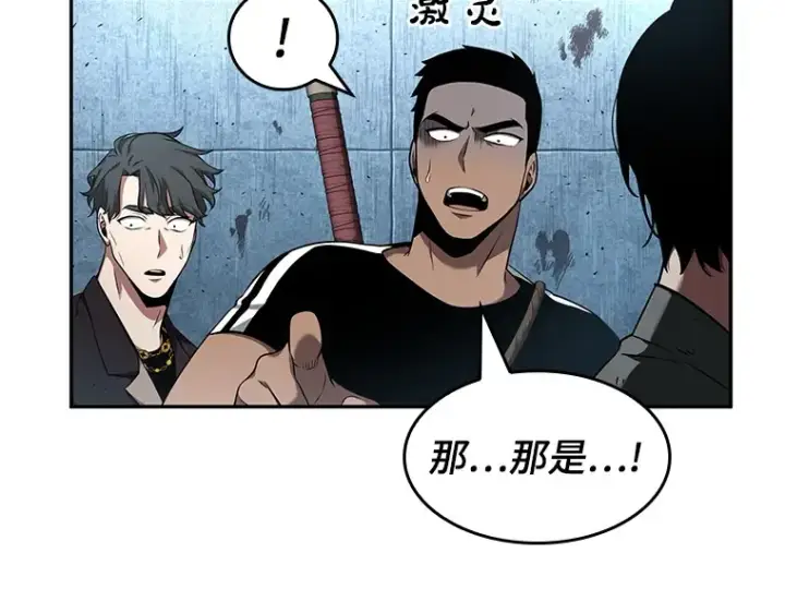 《全知读者视角》055 第1人称主角视角（3）图188