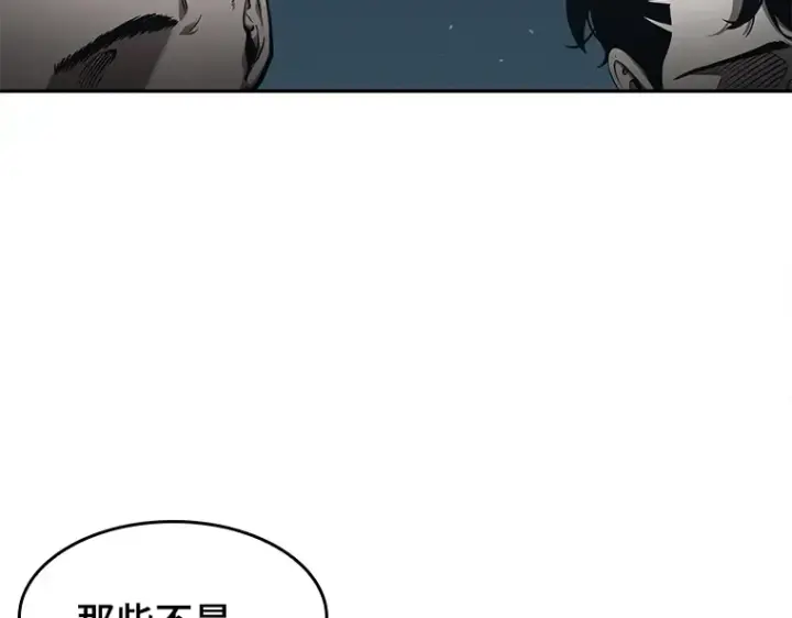 《全知读者视角》055 第1人称主角视角（3）图191